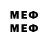 МЕФ VHQ Stas Tars