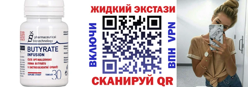 купить   Миасс  omg сайт  БУТИРАТ бутик 