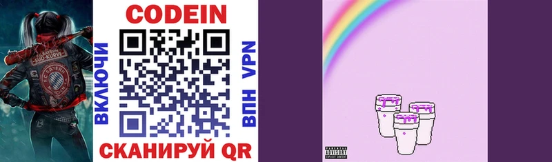 Codein напиток Lean (лин) OMG сайт Миасс где найти наркотики