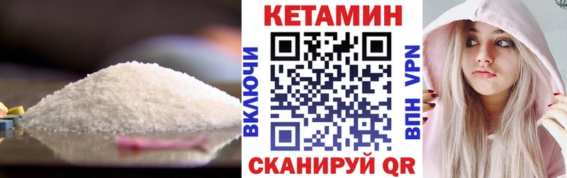 КЕТАМИН VHQ как найти Миасс