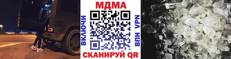 МДМА кристаллы  Миасс 