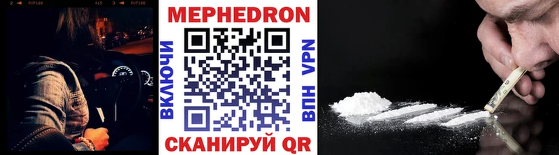 Мефедрон мяу мяу  наркотики  Миасс 