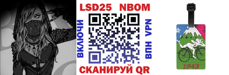 Марки N-bome 1500мкг  Миасс 